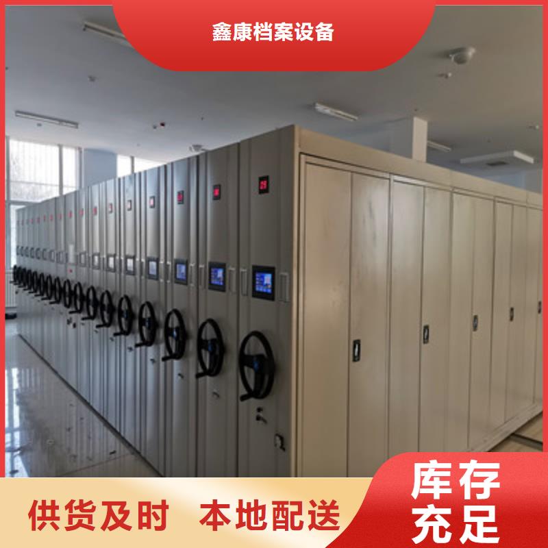 創(chuàng)造為魂【鑫康】移動智能檔案柜