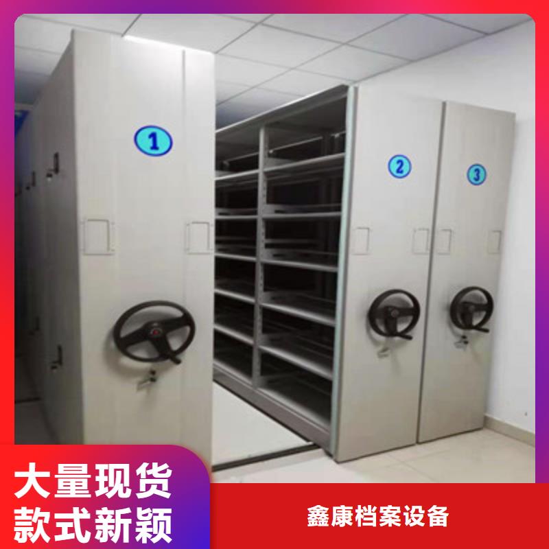 廠家歡迎來電【鑫康】手搖密集型憑證檔案架
