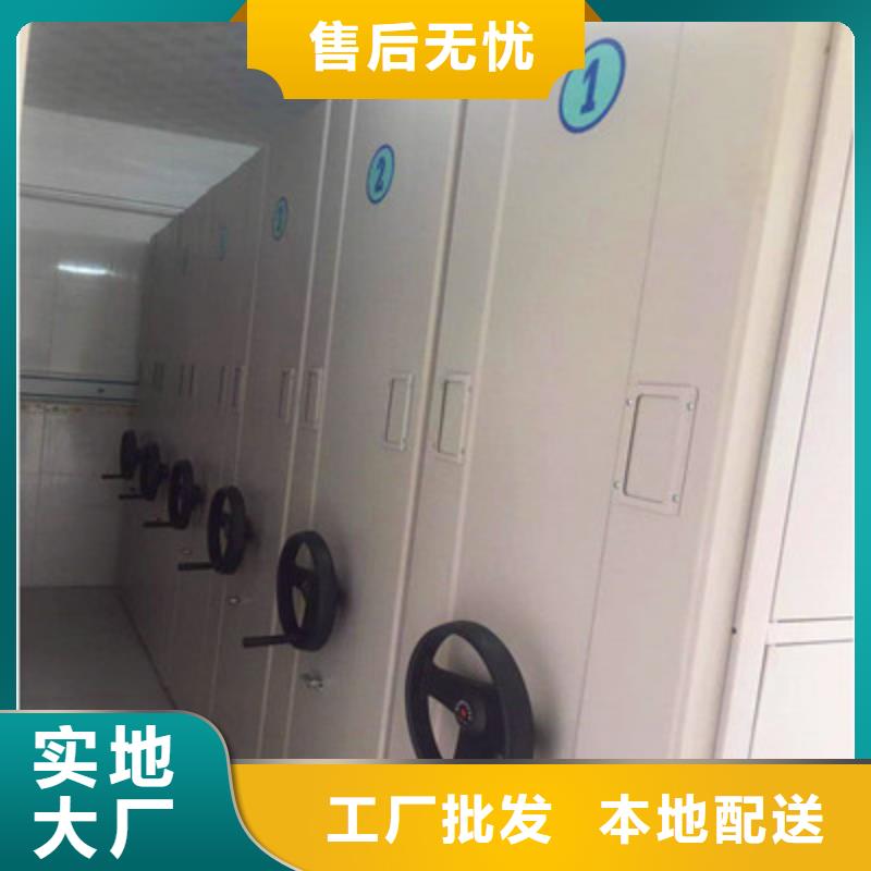 恭请合作【鑫康】定安县移动档案架