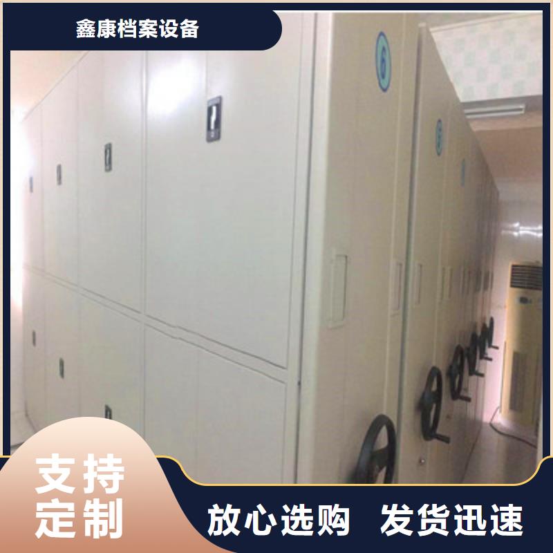 創(chuàng)造為魂【鑫康】移動智能檔案柜