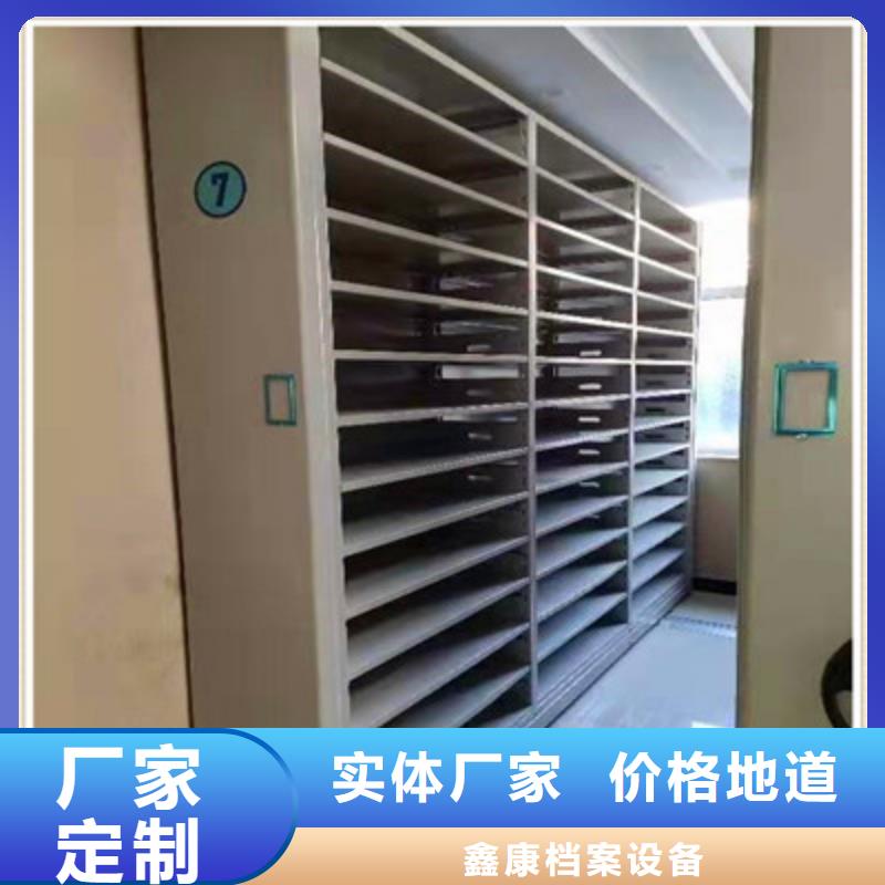 再鑄輝煌【鑫康】保密型密集架