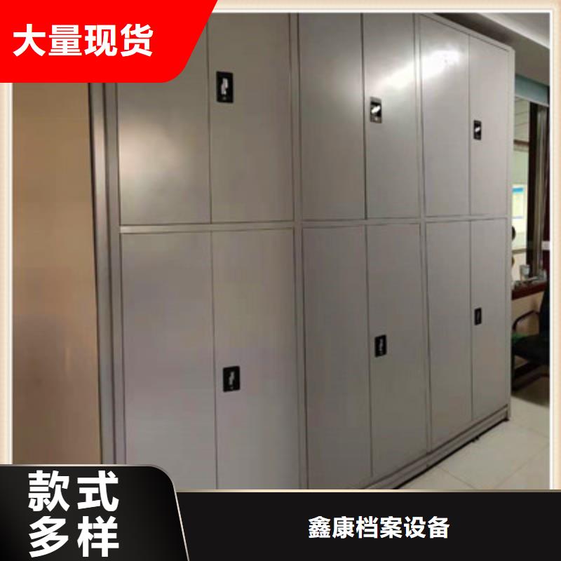 再铸辉煌【鑫康】保密型密集架