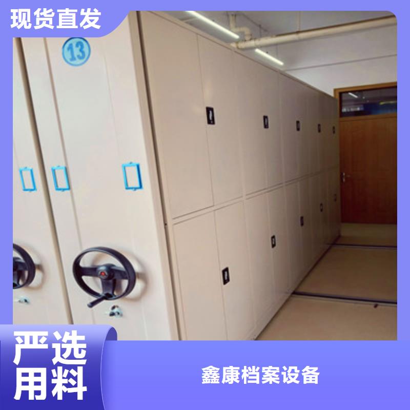 質地優(yōu)良【鑫康】密集文件圖紙柜