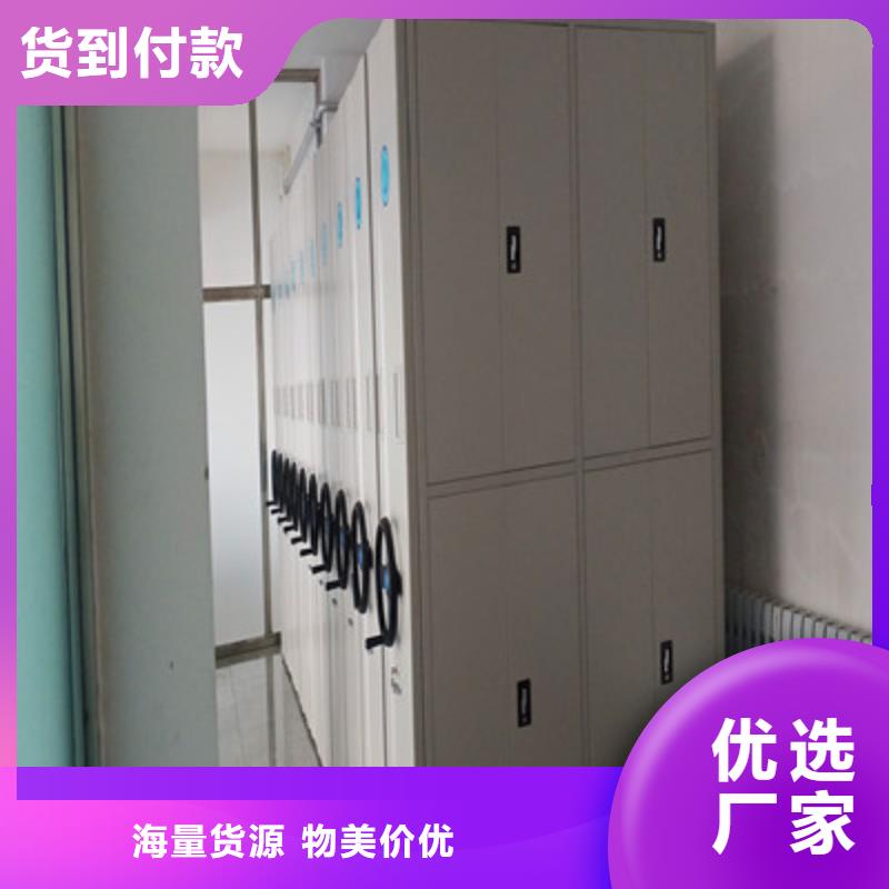 再铸辉煌【鑫康】保密型密集架