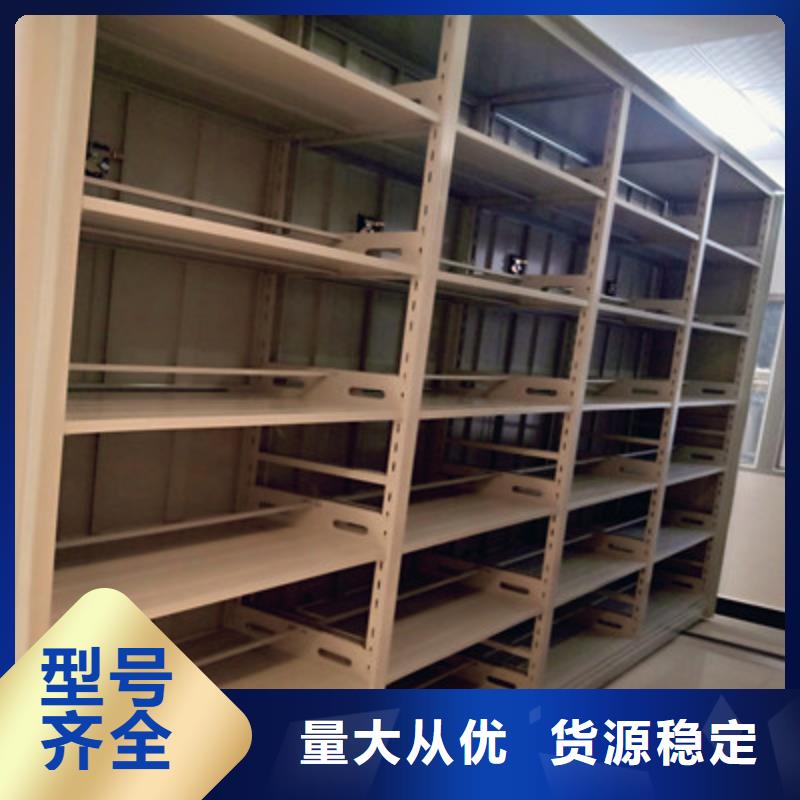 再铸辉煌【鑫康】保密型密集架