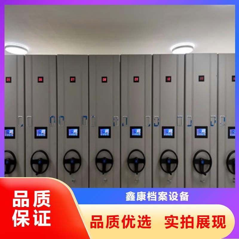 再鑄輝煌【鑫康】保密型密集架