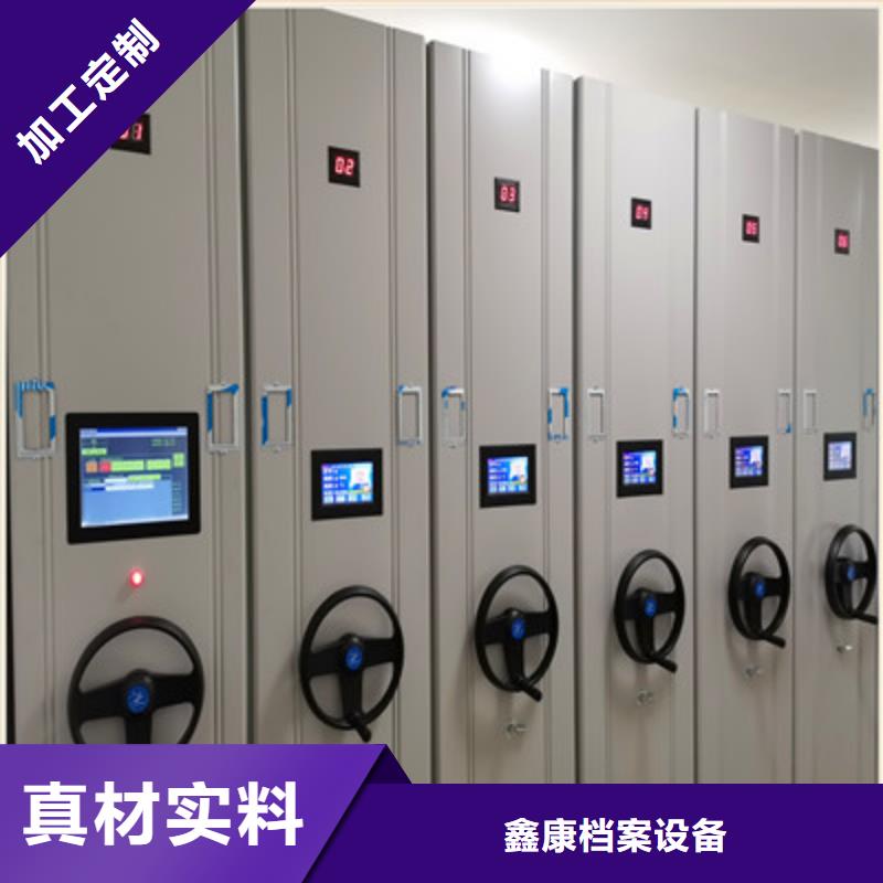 再铸辉煌【鑫康】保密型密集架