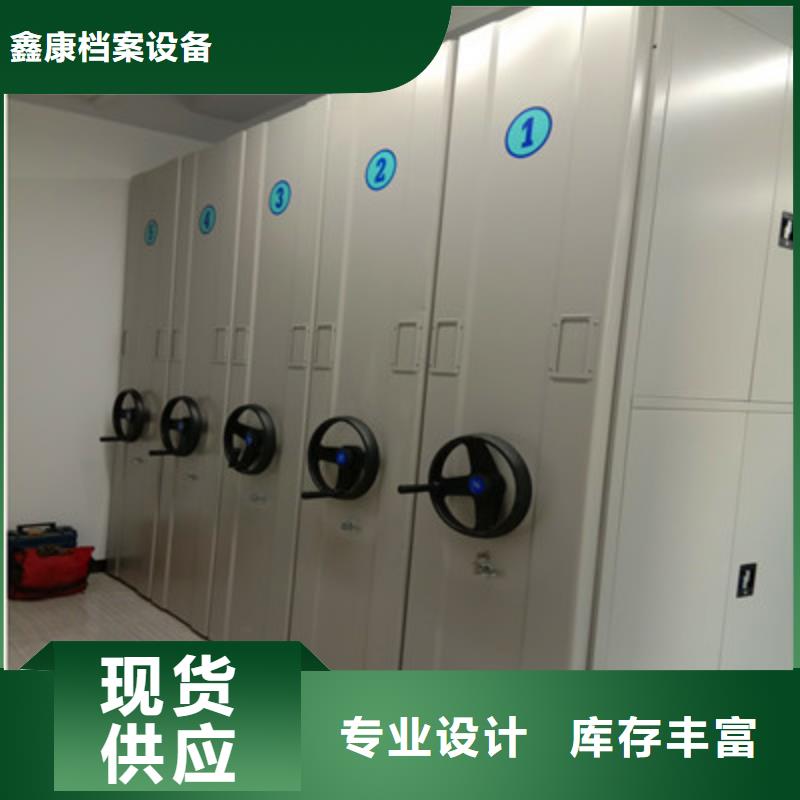 再铸辉煌【鑫康】保密型密集架