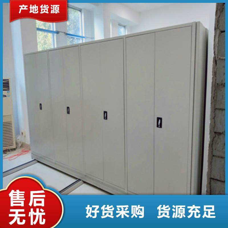 再铸辉煌【鑫康】保密型密集架