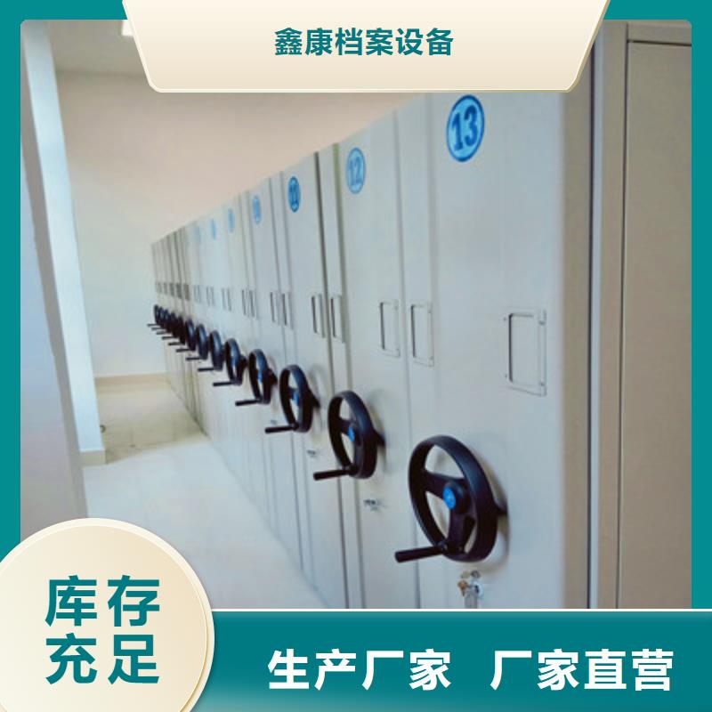 服務(wù)優(yōu)先【鑫康】手動(dòng)智能密集架