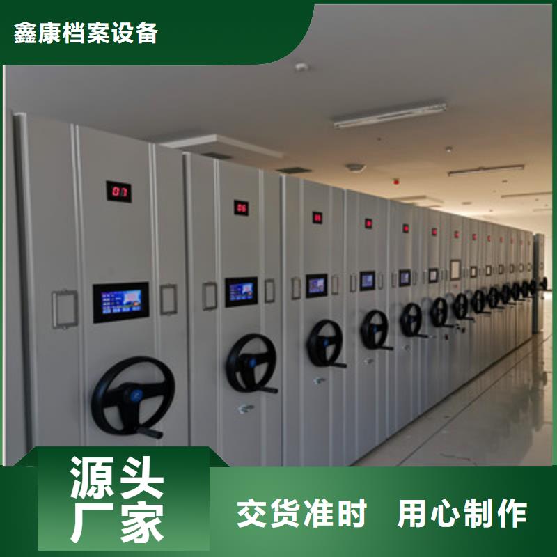 服务优先【鑫康】手动智能密集架