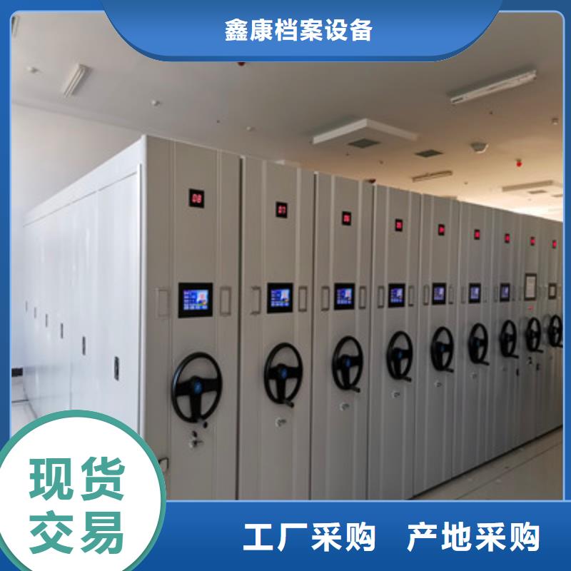 再铸辉煌【鑫康】保密型密集架