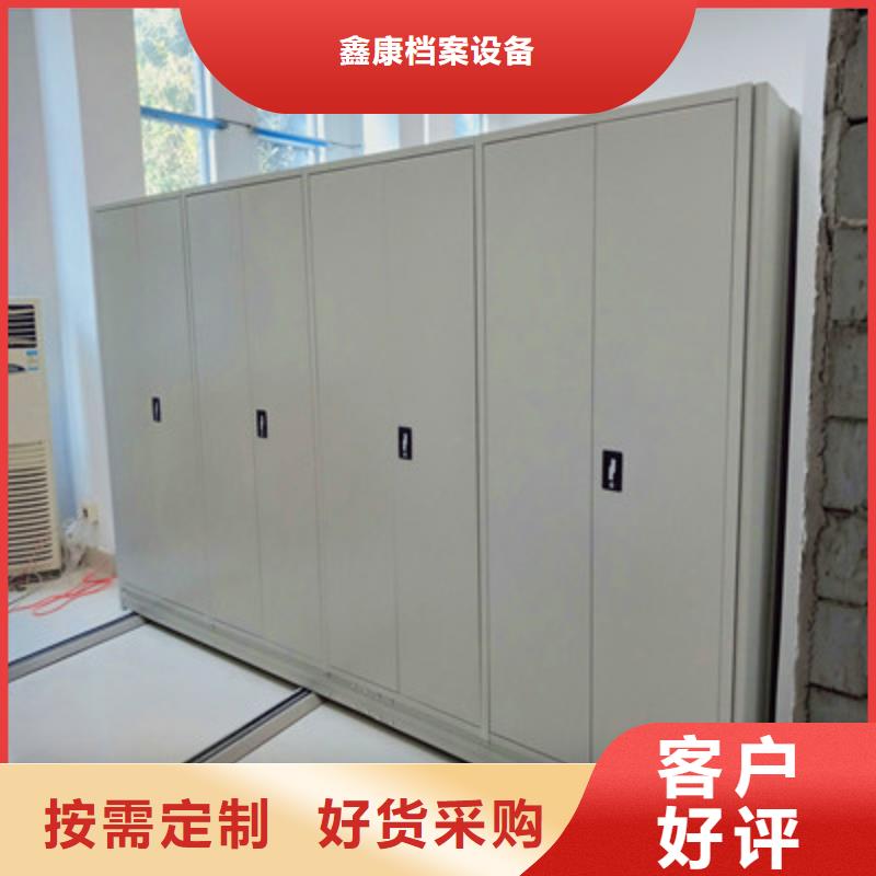 方便客商【鑫康】全封闭式移动密集柜