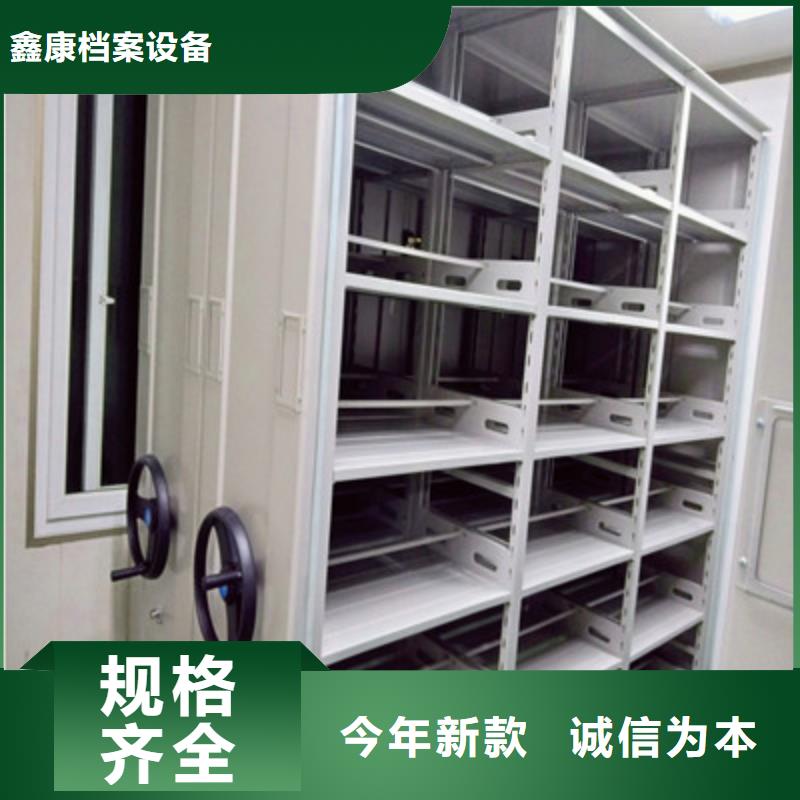 銷售方法【鑫康】檔案庫房智能密集架