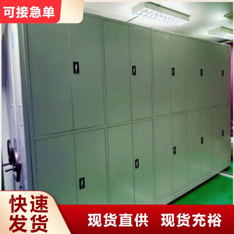 辦公室密集柜-辦公室密集柜質(zhì)量可靠
