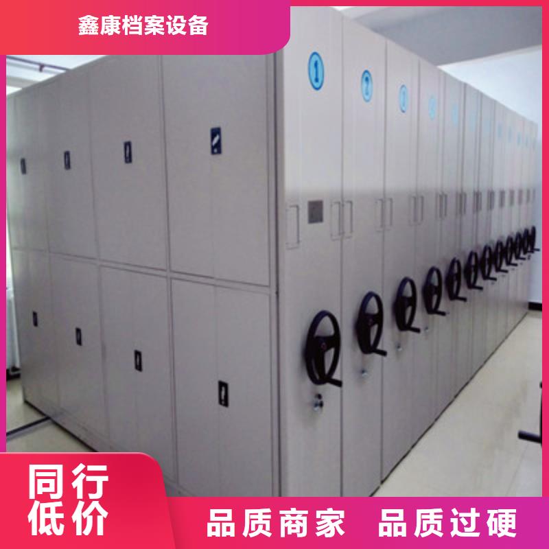 认真负责【鑫康】手动型档案密集架