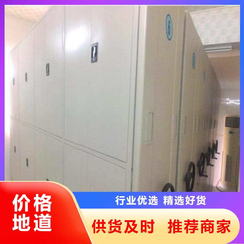 优选：档案文件密集架厂家