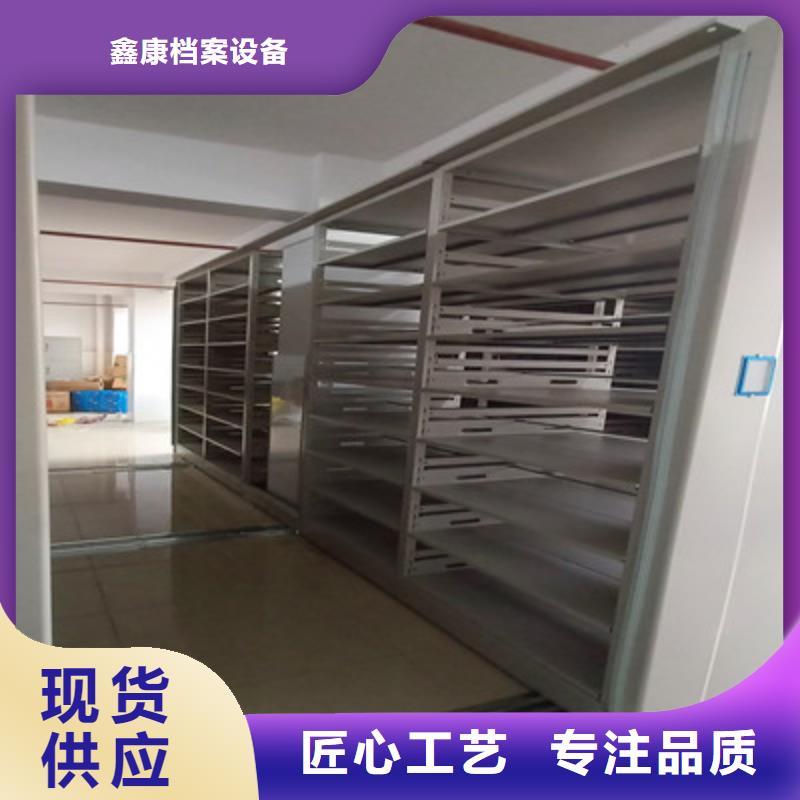 方便客商【鑫康】全封闭式移动密集柜