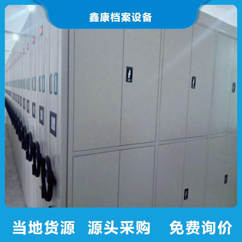 質(zhì)地優(yōu)良【鑫康】手搖密集型憑證檔案架