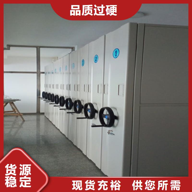 方便客商【鑫康】全封闭式移动密集柜