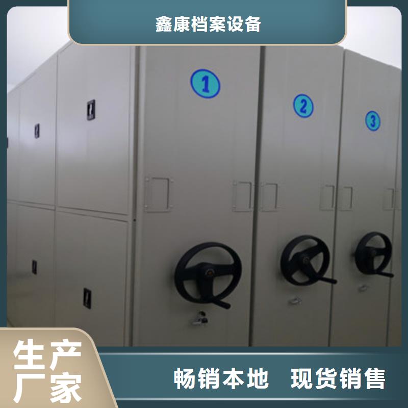 方便客商【鑫康】全封闭式移动密集柜
