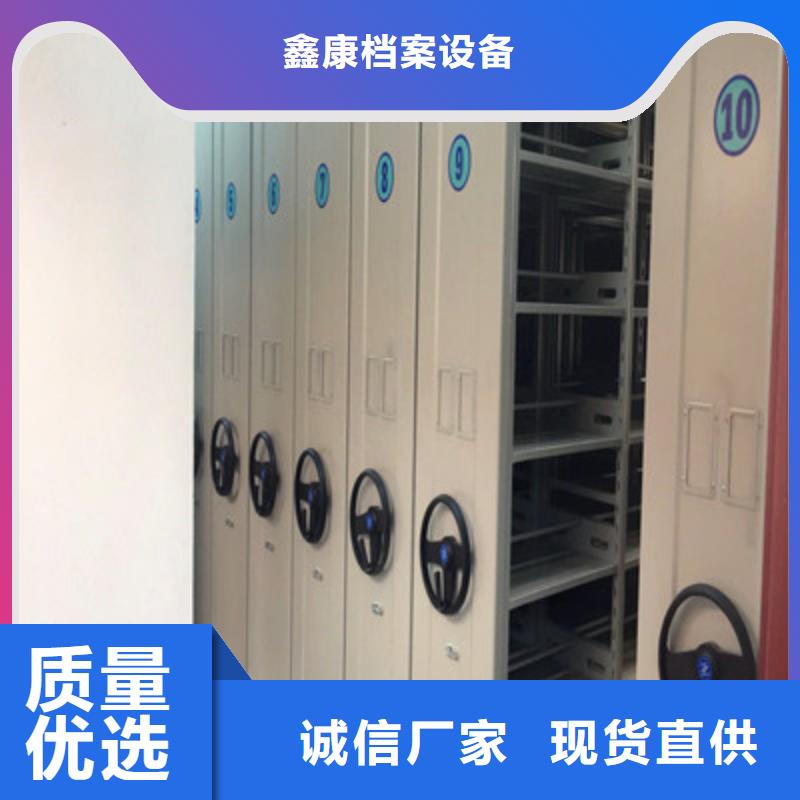 方便客商【鑫康】全封闭式移动密集柜
