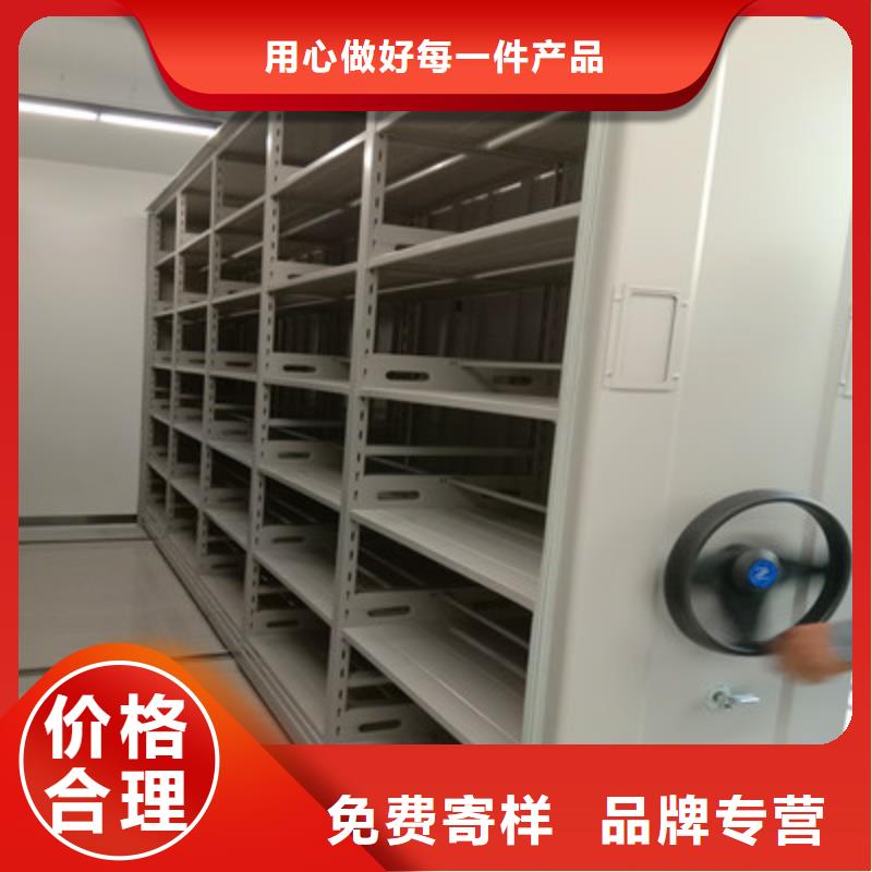 服務(wù)為先【鑫康】移動密集資料柜