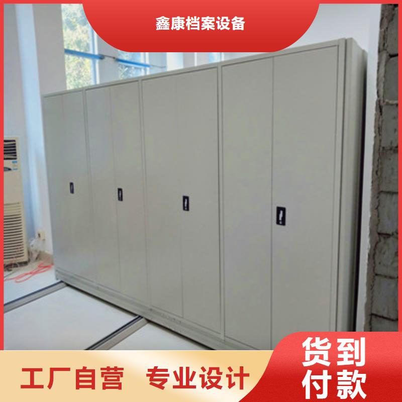 服務(wù)為先【鑫康】移動密集資料柜