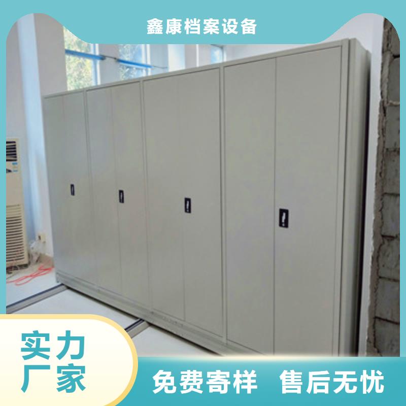 服務(wù)為先【鑫康】移動密集資料柜