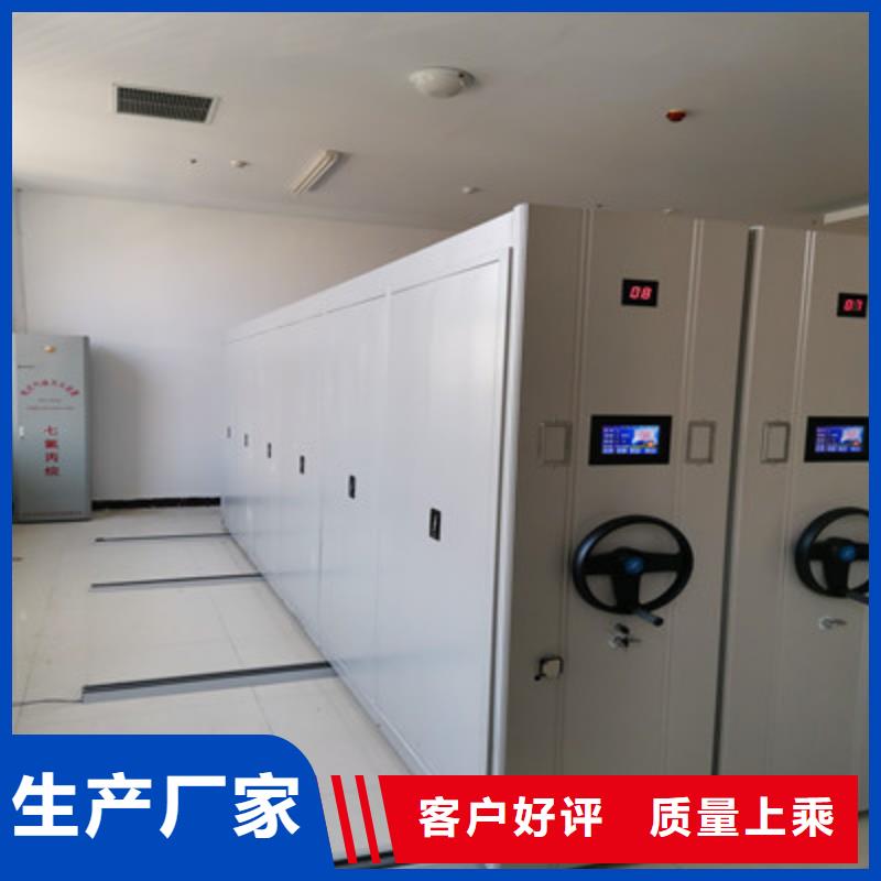 方便客商【鑫康】全封闭式移动密集柜