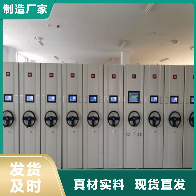 供應(yīng)檔案密集移動(dòng)架的銷售廠家