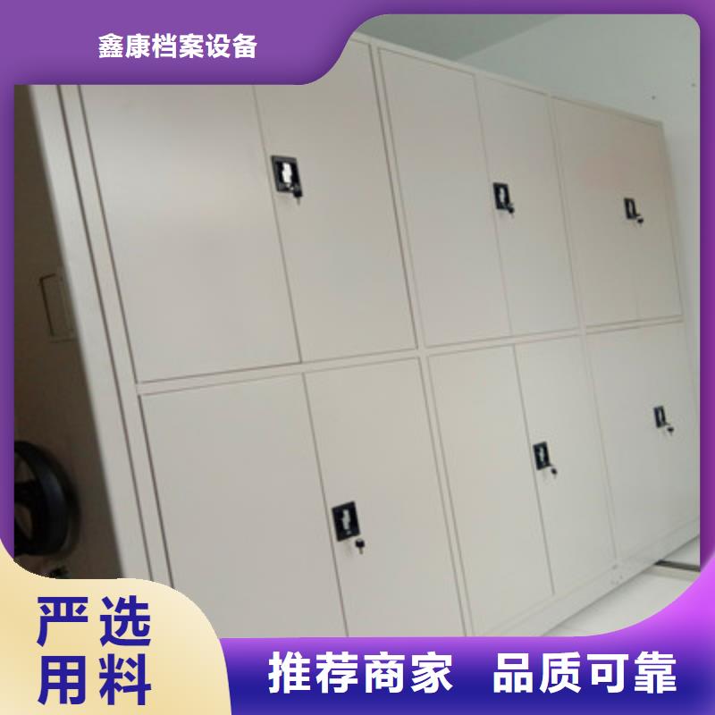 方便客商【鑫康】全封闭式移动密集柜