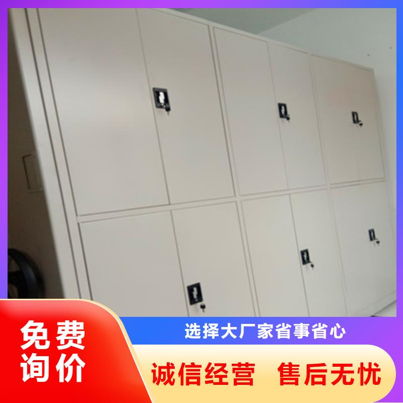方便客商【鑫康】全封闭式移动密集柜