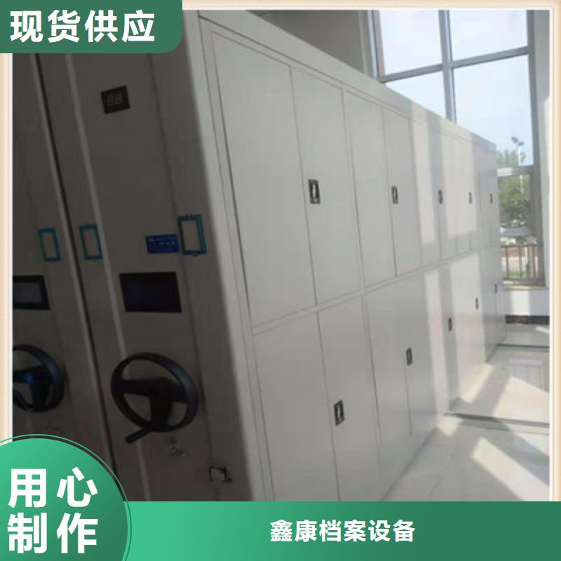 開拓創(chuàng)造【鑫康】會計密集架