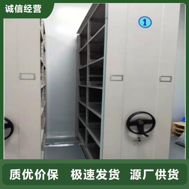 遵守守信【鑫康】移動密集檔案架