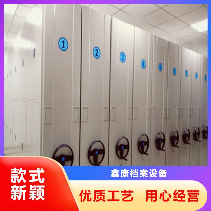 咨詢合作【鑫康】綜合檔案密集架