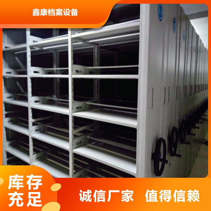 檔案資料室密集柜品質(zhì)