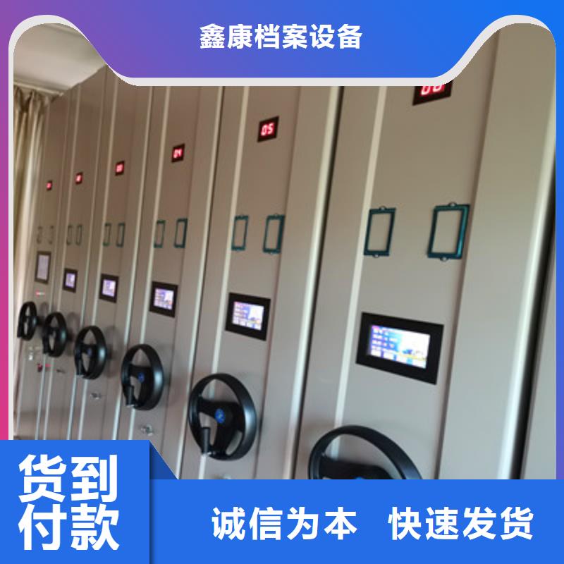 施工電話【鑫康】電動(dòng)智能移動(dòng)密集架