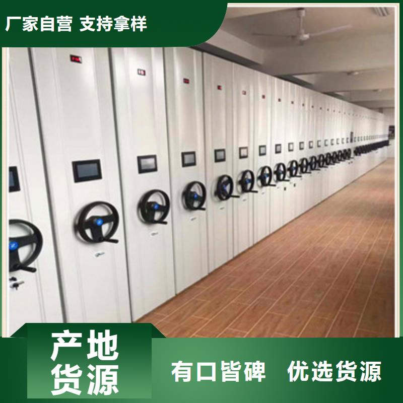共同合作【鑫康】密集電動智能檔案架