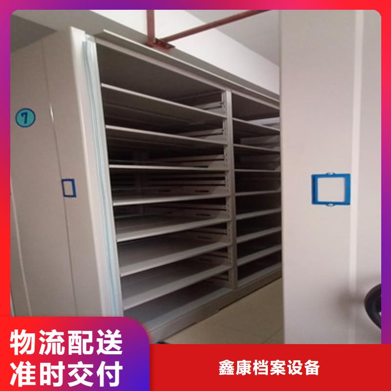 價誠信互利【鑫康】檔案庫房密集架