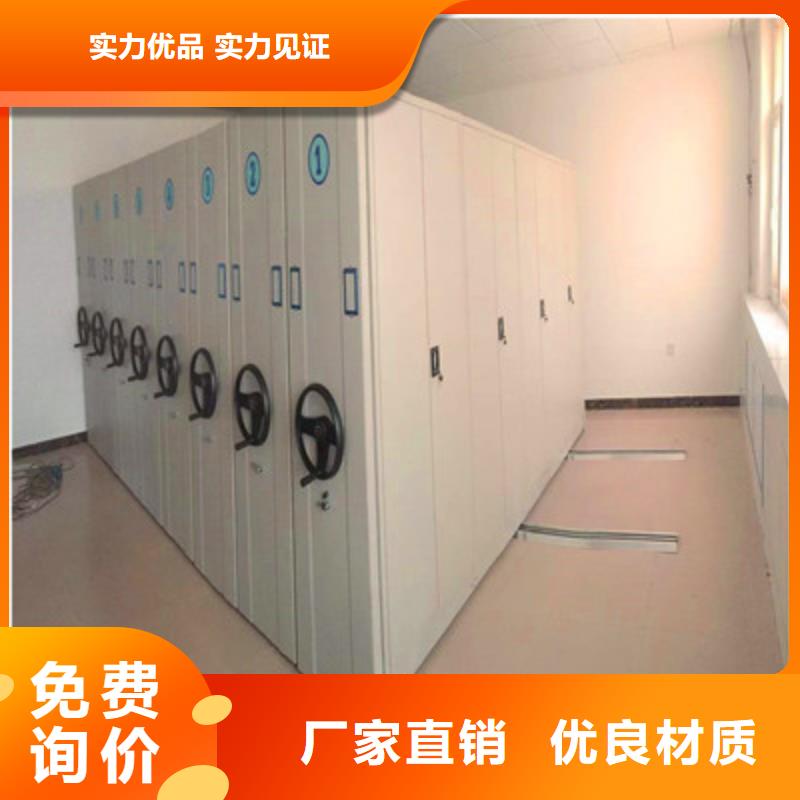 遵守守信【鑫康】移動密集檔案架