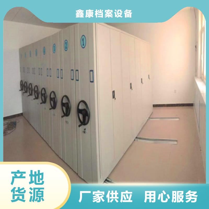 價誠信互利【鑫康】檔案庫房密集架