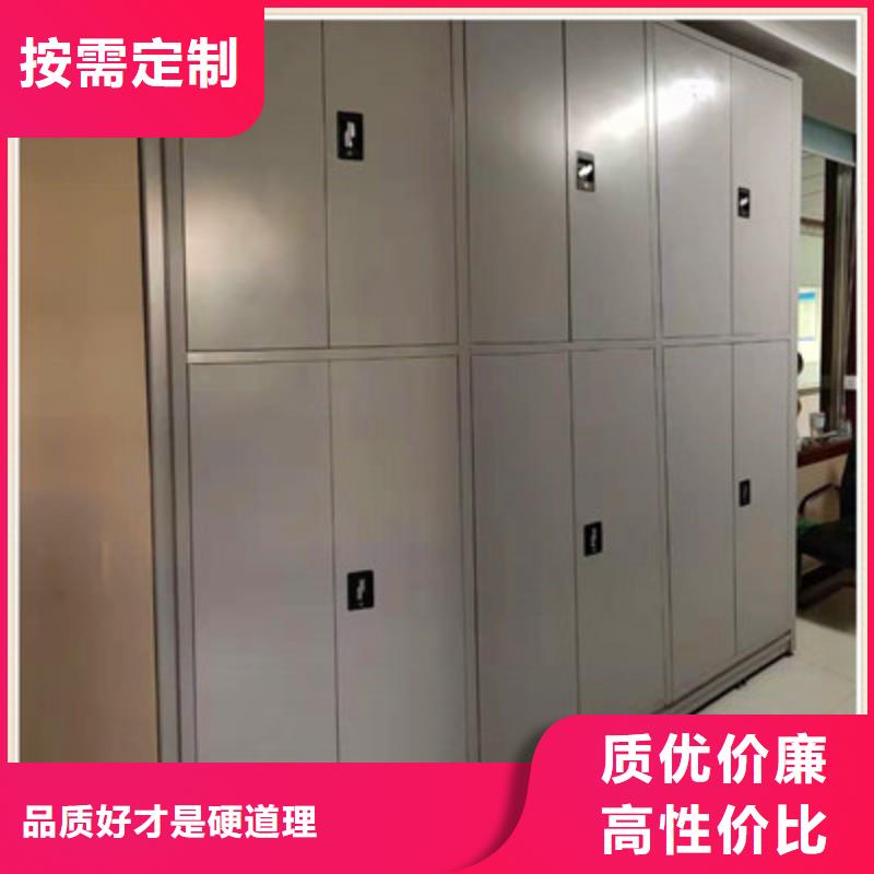 價誠信經(jīng)營【鑫康】金屬密集柜