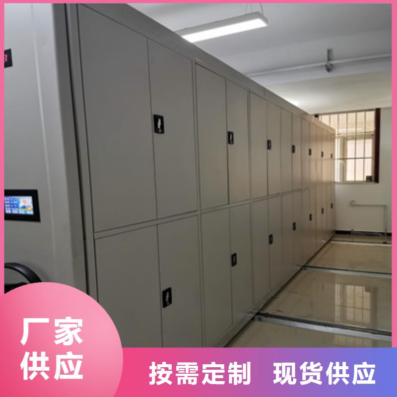 溝通合作【鑫康】檔案移動柜