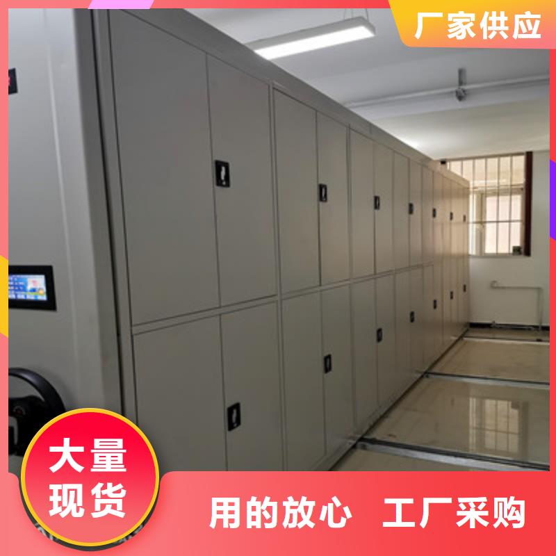 溝通合作【鑫康】檔案移動(dòng)柜