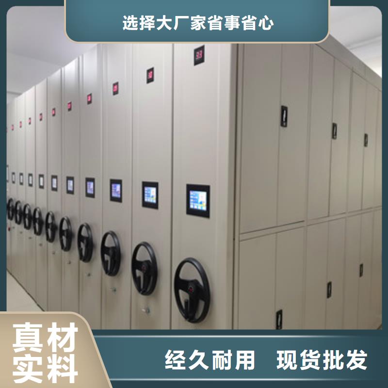 誠信互利【鑫康】校用密集架