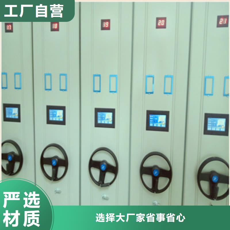 共同合作【鑫康】密集電動智能檔案架