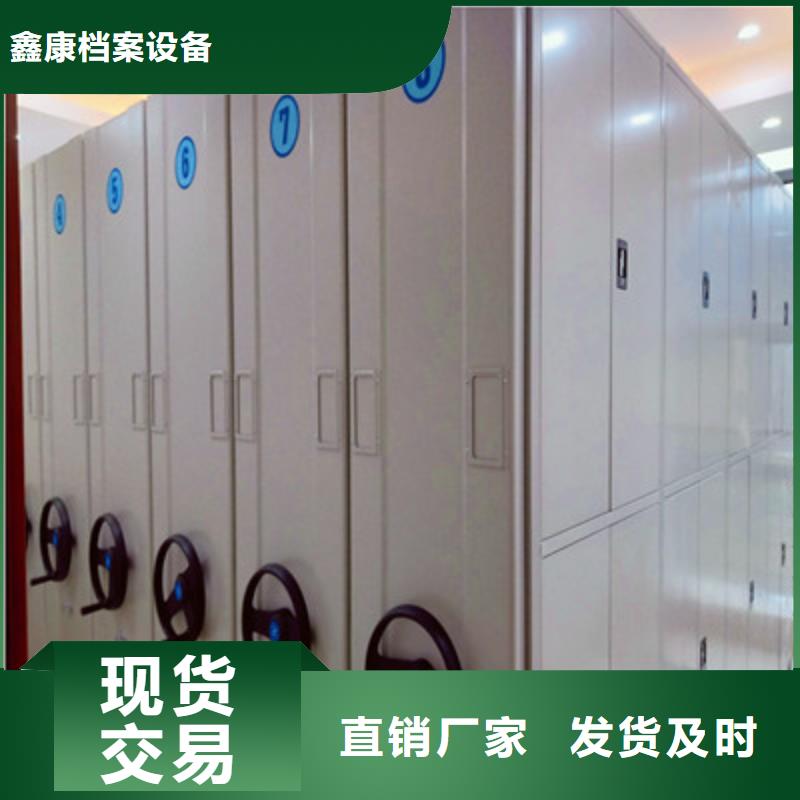 供應(yīng)信息【鑫康】閉合式檔案密集柜