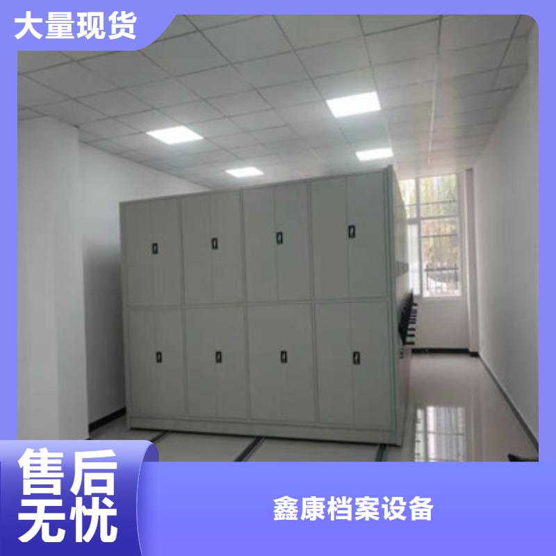 五星服務(wù)【鑫康】掛網(wǎng)式密集架