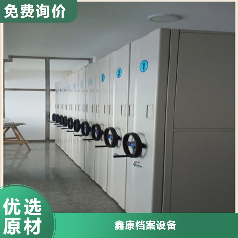 共同合作【鑫康】密集電動智能檔案架